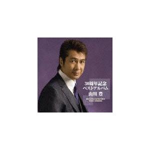 30周年記念ベストアルバム/山川豊[CD]【返品種別A】