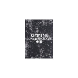 黒夢 DVD まとめ売り Amazon.co.jp: 黒夢 COMPLETE SINGLE CLIPS [DVD] : 黒夢, 黒夢: DVD