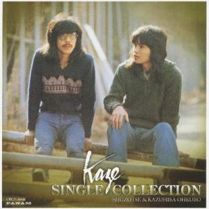 KAZE SINGLE COLLECTION/風[CD]【返品種別A】｜joshin-cddvd
