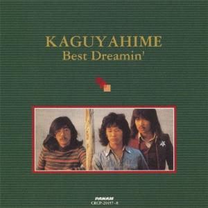 かぐや姫/KAGUYAHIME Best Dreamin‘/かぐや姫[Blu-specCD]