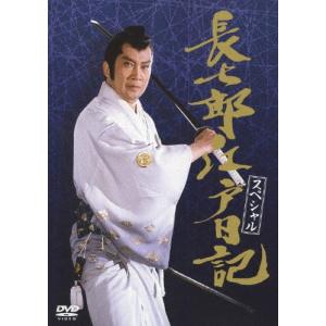 江戸日記 スペシャル 里見浩太郎【DVD】の買取情報