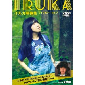 イルカ映像集 DVD イルカ with Friendsの買取情報