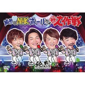 純烈／純烈15周年記念BOX 純情烈将伝 【CD+DVD】 : ハピネット
