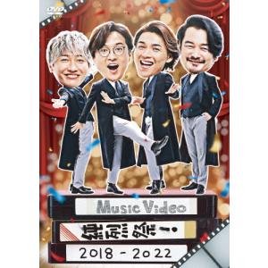 Music Video 純烈祭! 2018-2022【DVD】/純烈[DVD]【返品種別A】