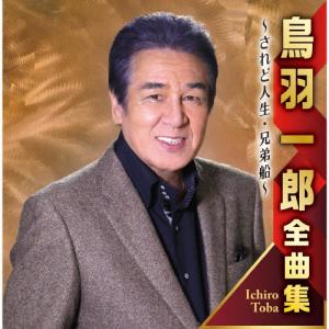 ロミオ & ジュリエット 山崎育三郎 ver. （CD） : 宝塚アン - 通販