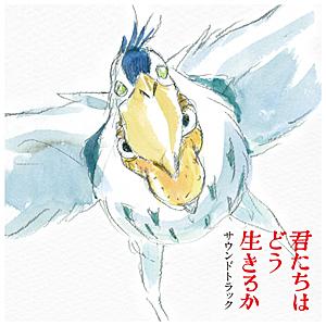 [枚数限定][限定]君たちはどう生きるか サウンドトラック[2LP]【アナログ盤】/久石譲[ETC]【返品種別B】