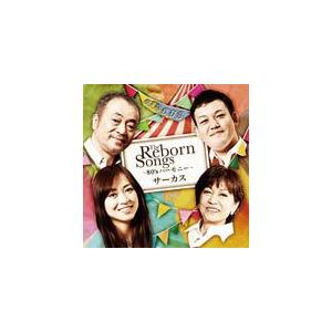 THE REBORN SONGS〜80's ハーモニー〜/サーカス[CD]【返品種別A】