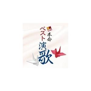 R40's本命 ベスト演歌/オムニバス[CD]【返品種別A】