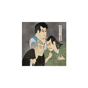 無頼豊饒/人間椅子[CD]通常盤【返品種別A】