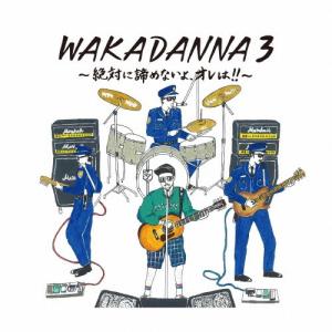 [枚数限定][限定盤]WAKADANNA3〜絶対に諦めないよ、オレは!!〜(初回限定盤)/若旦那[CD+DVD]【返品種別A】｜joshin-cddvd