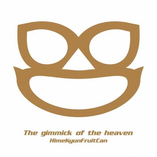 [枚数限定][限定盤]天国ギミック(初回限定盤)/ひめキュンフルーツ缶[CD+DVD]【返品種別A】