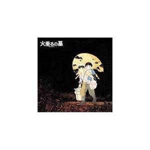 火垂るの墓 イメージ・アルバム集/サントラ[CD]【返品種別A】