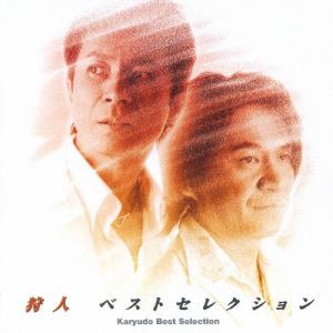 狩人／ロイヤル・ボックス CD9枚組 : マイハートヤフー店 - 通販