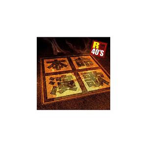 R40'S SURE THINGS!! 本命演歌/オムニバス[CD]【返品種別A】