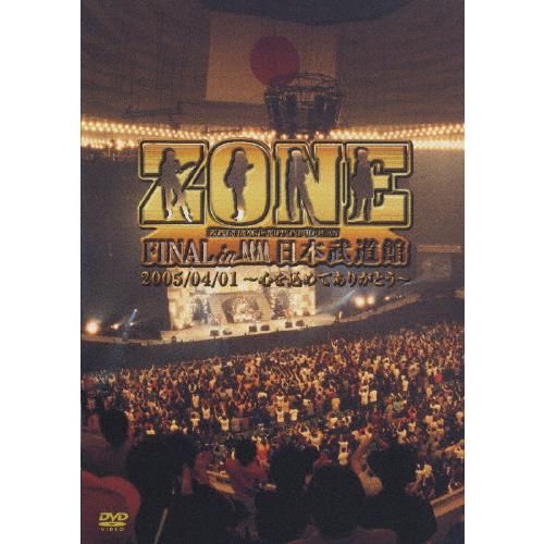ZONE FINAL in 日本武道館 2005/04/01〜心を込めてありがとう〜/ZONE[DV...