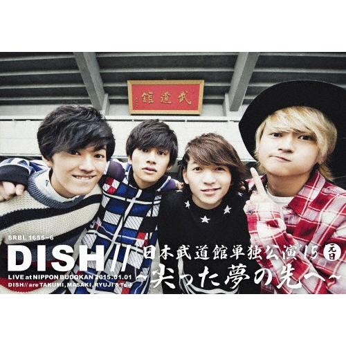 DISH// 日本武道館単独公演 &apos;15元旦 〜尖った夢の先へ〜/DISH//[DVD]【返品種別A...