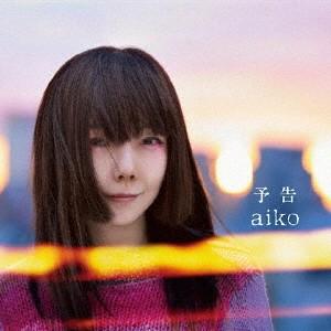 予告/aiko[CD]【返品種別A】