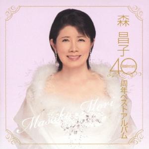森昌子 ベスト CD : FULL FULL 1694 - 通販 - Yahoo!ショッピング