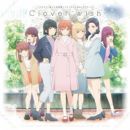 Clover wish/■桃色片想い■/ChamJam,えりぴよ(ファイルーズあい)[CD]【返品種...