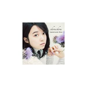 chouchou/上白石萌音