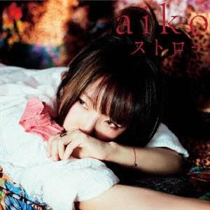 ストロー/aiko[CD]【返品種別A】 : Joshin web CDDVD Yahoo!店