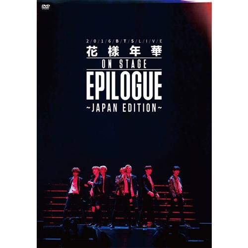 2016 BTS LIVE＜花様年華 on stage:epilogue＞〜japan editio...