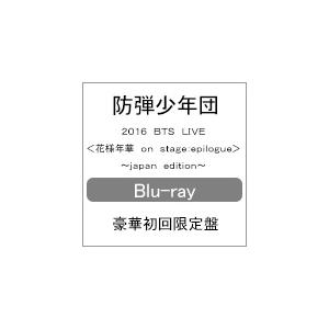 [枚数限定][限定版]2016 BTS LIVE＜花様年華 on stage:epilogue＞〜japan edition〜(Blu-ray:豪華初回限定盤)/BTS (防弾少年団)[Blu-ray]【返品種別A】