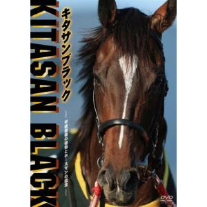 キタサンブラック 〜平成最後の怪物とホースマンの信念〜/競馬[DVD]