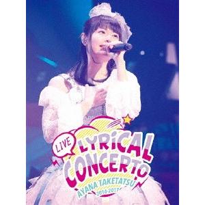 竹達彩奈LIVE2016-2017 Lyrical Concerto/竹達彩奈[DVD]【返品種別A...