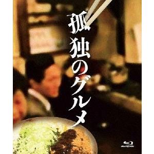 孤独のグルメBlu-ray BOX/松重豊[Blu-ray]【返品種別A】