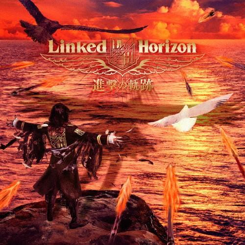 進撃の軌跡(通常盤)/Linked Horizon[CD]【返品種別A】