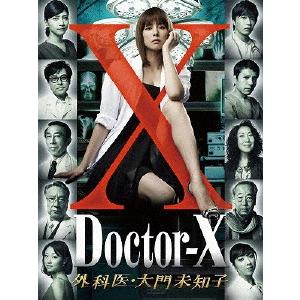 ドクターX 〜外科医・大門未知子〜 DVD-BOX/米倉涼子[DVD]【返品