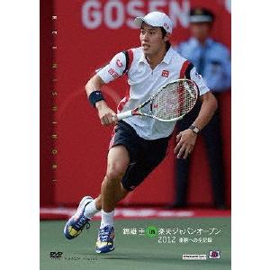 錦織圭 in 楽天ジャパンオープン2012 優勝への全記録/錦織圭[DVD]【返品種別A】