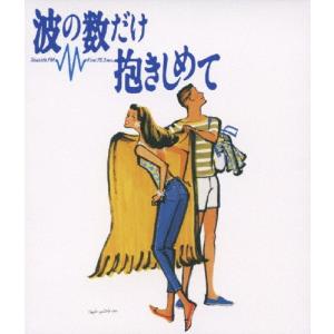 波の数だけ抱きしめて【Blu-ray】/中山美穂[Blu-ray]【返品種別A】