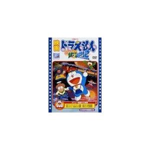 [期間限定]映画ドラえもん のび太と銀河超特急【映画ドラえもん30周年記念・期間限定生産商品】/アニメーション[DVD]【返品種別A】