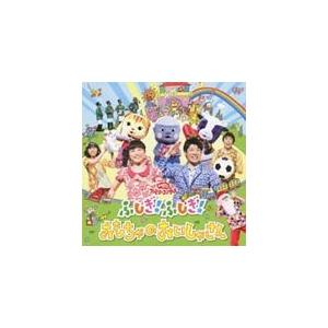 NHKおかあさんといっしょファミリーコンサートふ...の商品画像