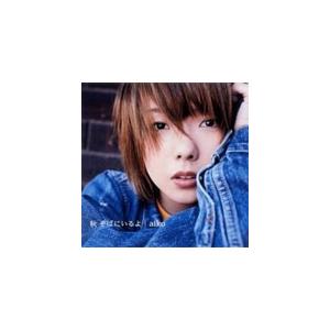 秋 そばにいるよ/aiko[CD]通常盤【返品種別A】