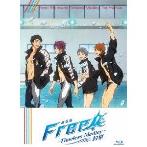 劇場版 Free! -Timeless Medley- 約束【Blu-ray】/アニメーション[Bl...