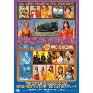 WRESTLING QUEENDOM 横浜美神王国VICTORY '95・3・26 横浜アリーナ/プロレス[DVD]