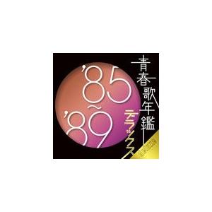 青春歌年鑑デラックス '85〜'89/オムニバス[CD]【返品種別A】 : Joshin