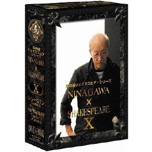 彩の国シェイクスピア・シリーズ NINAGAWA × SHAKESPEARE