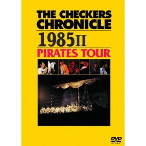 THE CHECKERS CHRONICLE 1985 II PIRATES TOUR【廉価版】/チェッカーズ[DVD]【返品種別A】｜joshin-cddvd