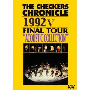 THE CHECKERS CHRONICLE 1992 V FINAL TOUR “ACOUSTIC SELECTION"【廉価版】/チェッカーズ[DVD]【返品種別A】｜joshin-cddvd