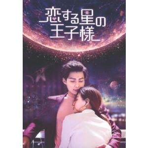 夜城の花嫁 〜君を想いて、玉座に咲く〜 DVD-BOX2/ユエン・ハオ[DVD