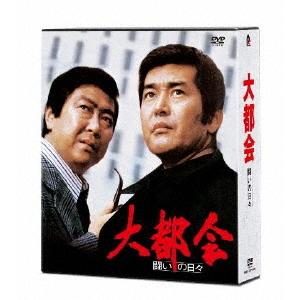 大都会-闘いの日々-/渡哲也[DVD]【返品種別A】｜joshin-cddvd