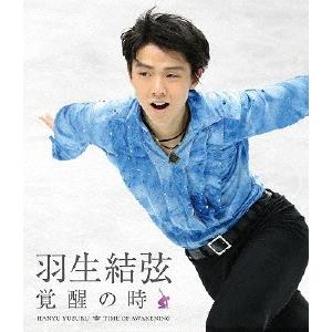 羽生結弦「覚醒の時」【通常版】/羽生結弦[Blu-ray]【返品種別A】｜joshin-cddvd