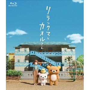 リラックマとカオルさん/アニメーション