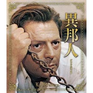 異邦人 デジタル復元版/マルチェロ・マストロヤンニ[Blu-ray]【返品種別A】｜joshin-cddvd