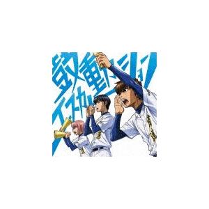 鼓動エスカレーション【通常盤】/内田真礼[CD]【返品種別A】