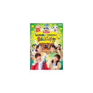 NHK「おかあさんといっしょ」ファミリーコンサー...の商品画像